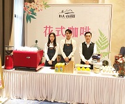 佛山高明恒大山湖郡邀請【佛山展翅調(diào)酒咖啡西點培訓(xùn)學(xué)?！靠Х壤ㄅ瘓? />
								</a> 
							</div>
						</div>       
						       
						<div   id=