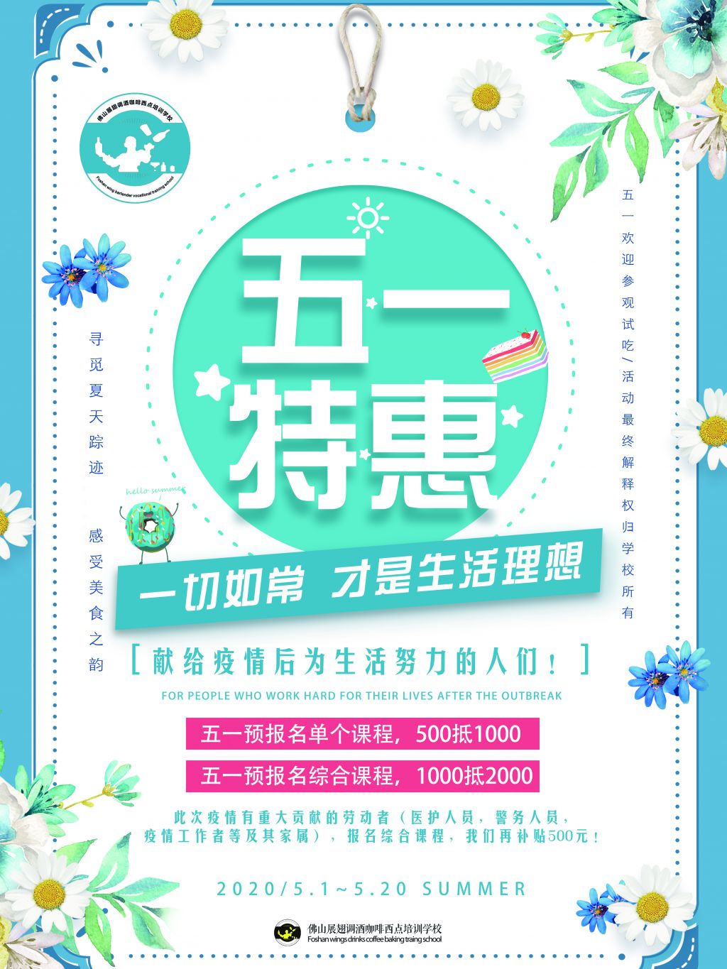 五一限時(shí)優(yōu)惠，最高可減1500元